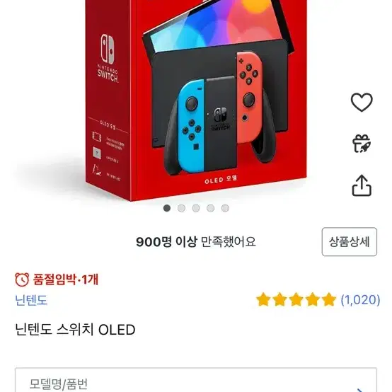 닌텐도 스위치 OLED 와이프한테 걸려서 급매