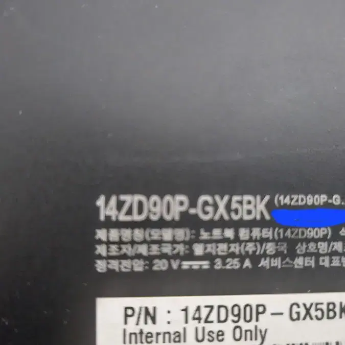 lg 그램 노트북 14ZD90p-GX5bK 팝니다