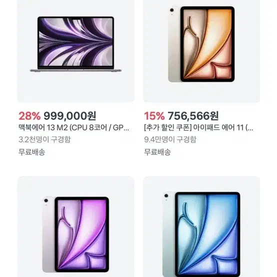 아이패드에어11 128gb 새제품