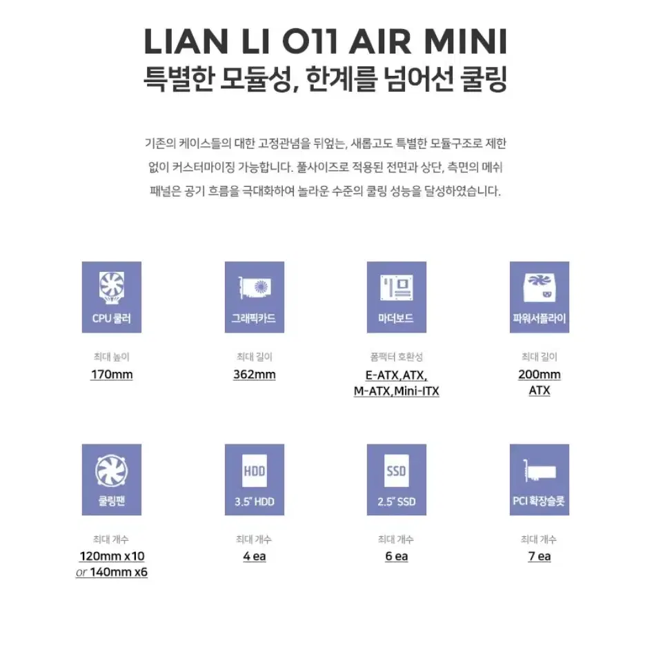 리안리 O11 air mini 케이스 검정