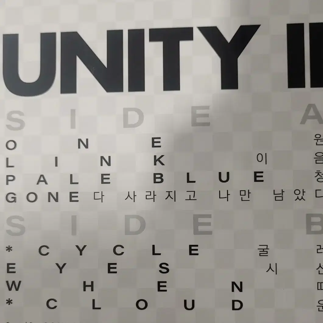 LP 미개봉 서사무엘 2 UNITY 180g