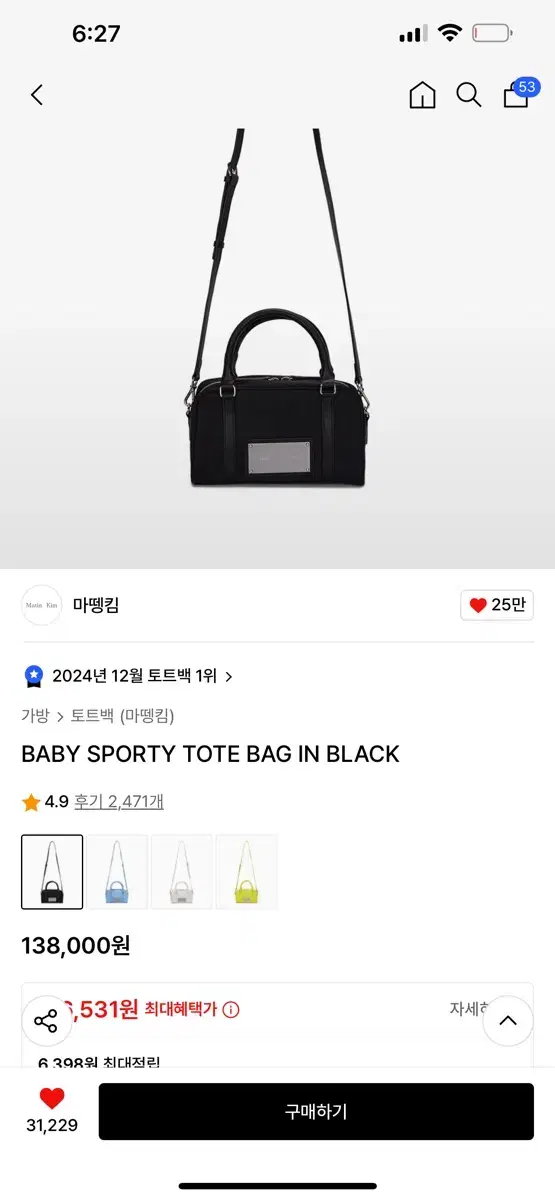 마뗑킴 BABY SPORTY TOTE BAG IN BLACK (정가 13