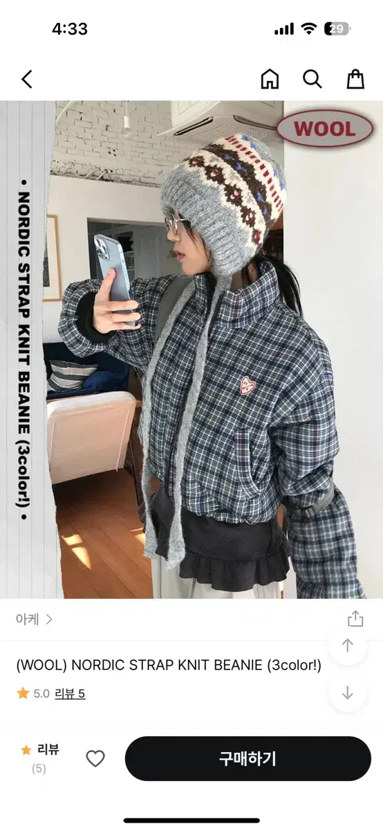 아케 울 비니 NORDIC STRAP KNIT BEANIE