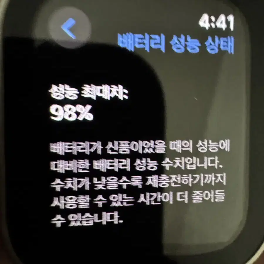 애플워치9 41mm 스타라이트 팝니다