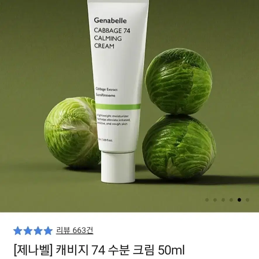 [새상품] 제나벨 수분크림 50ml