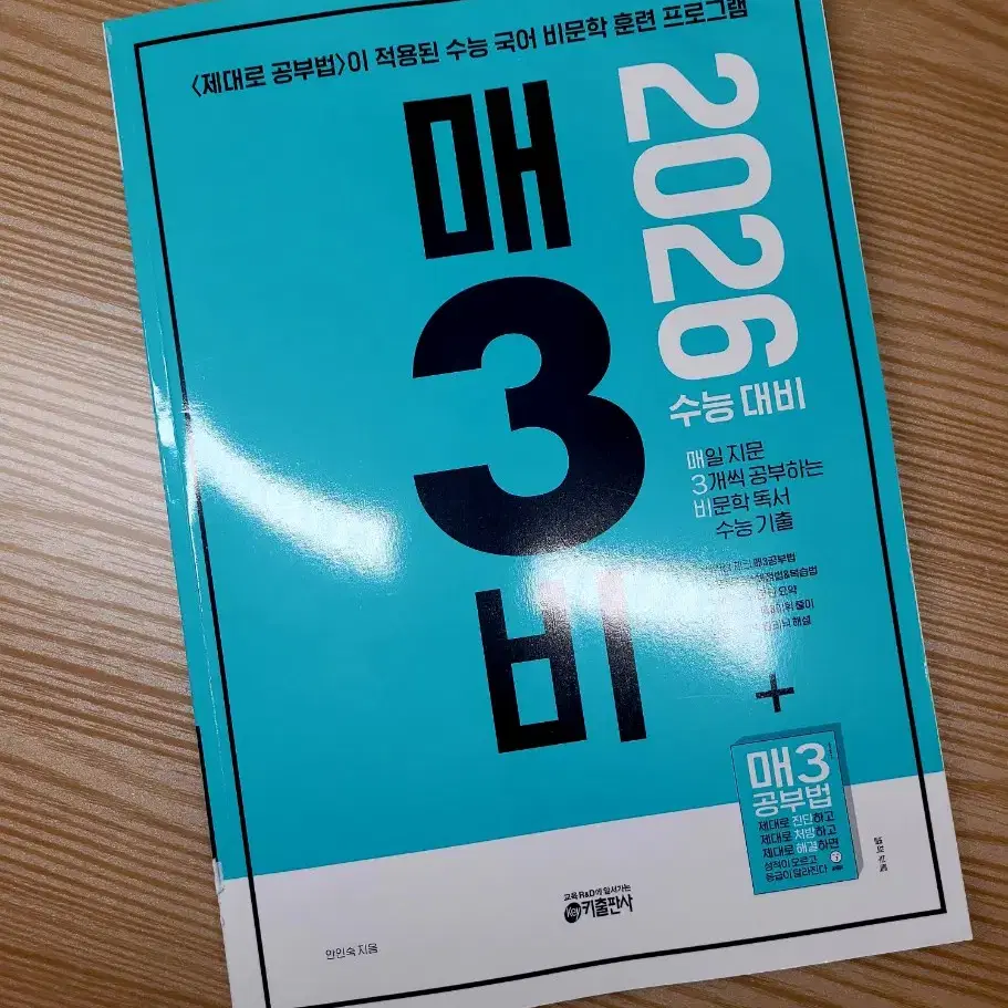 2026 매3문, 매3비