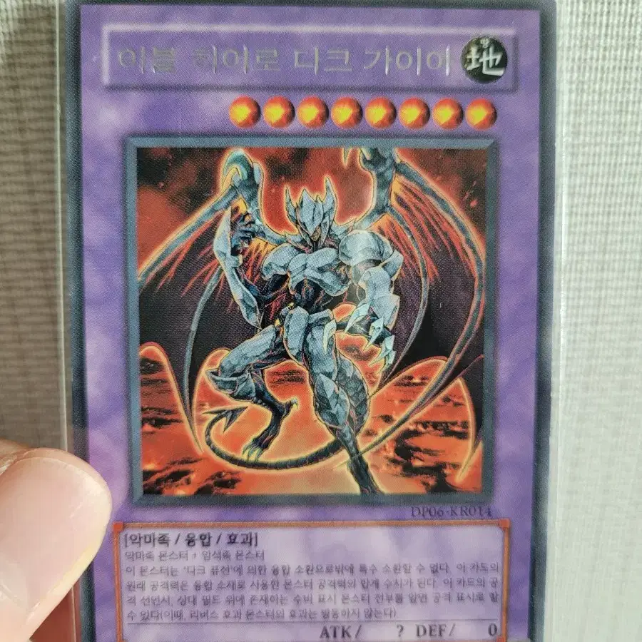 Evil Hero Dark Gaia [Rare] #,#,#,#,# on Bunjang Global  Site.