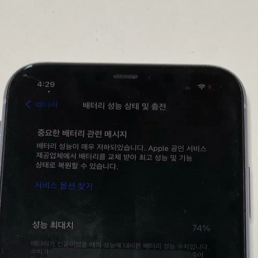 아이폰11 64G