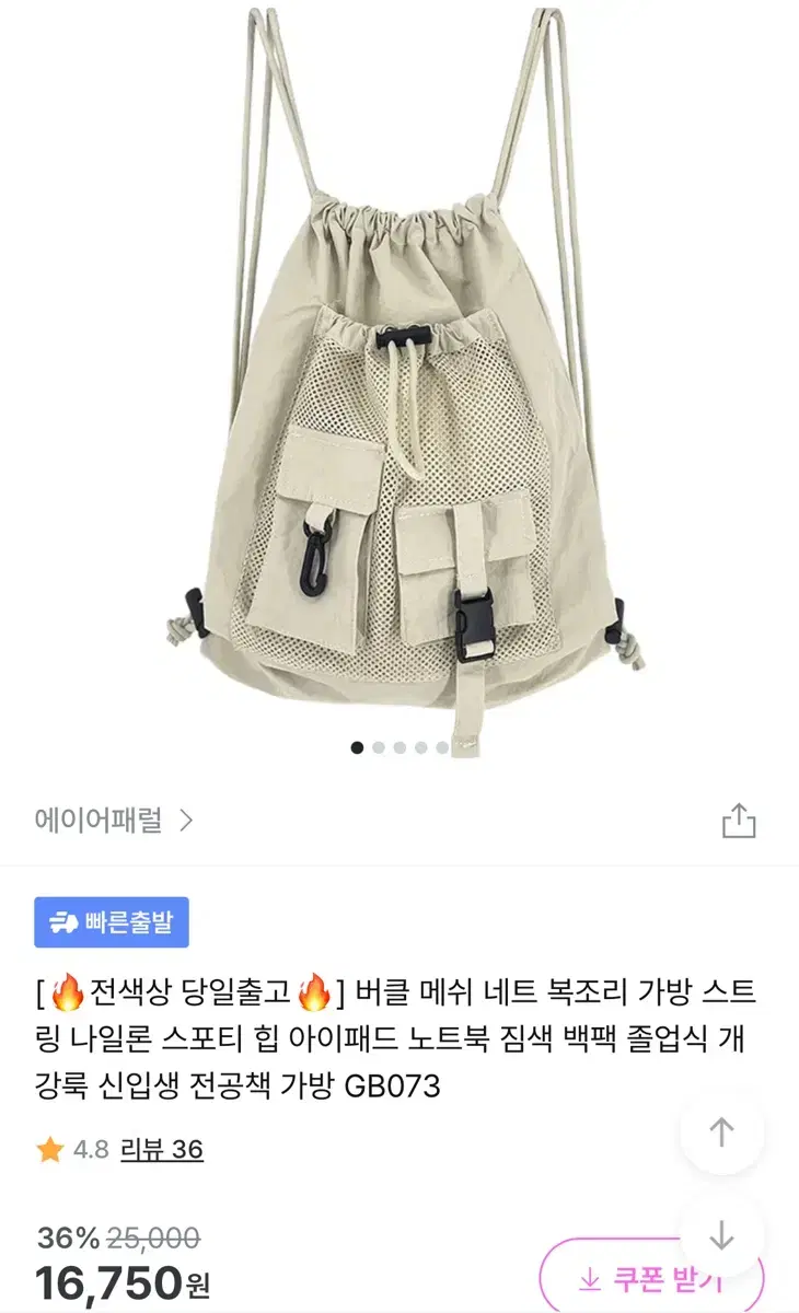 메쉬 포켓 끈 가방