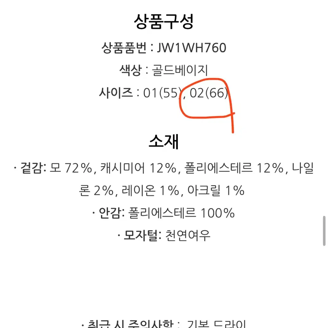 온앤온 핸드메이드 폭스코트