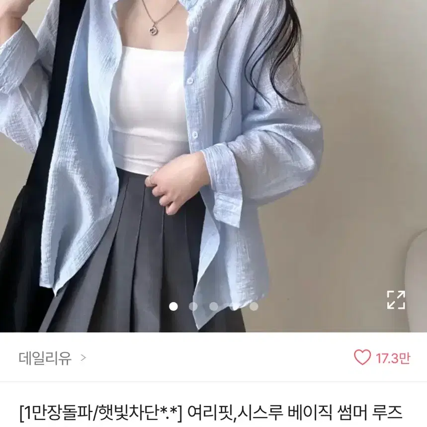 여리핏 시스루 루즈핏 썸머 긴팔 셔츠