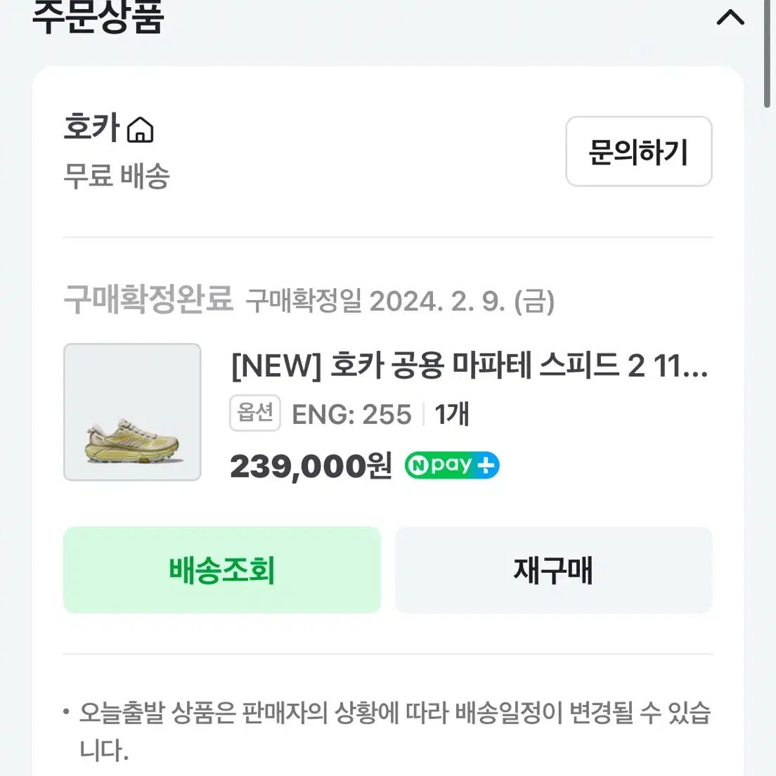 호카 마파테 스피드2 255사이즈