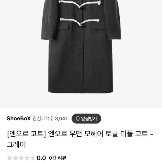 엔오르 모헤어더플코트