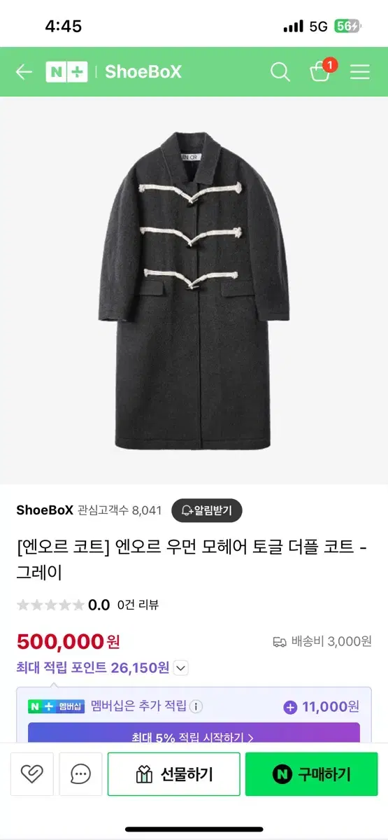 엔오르 모헤어더플코트