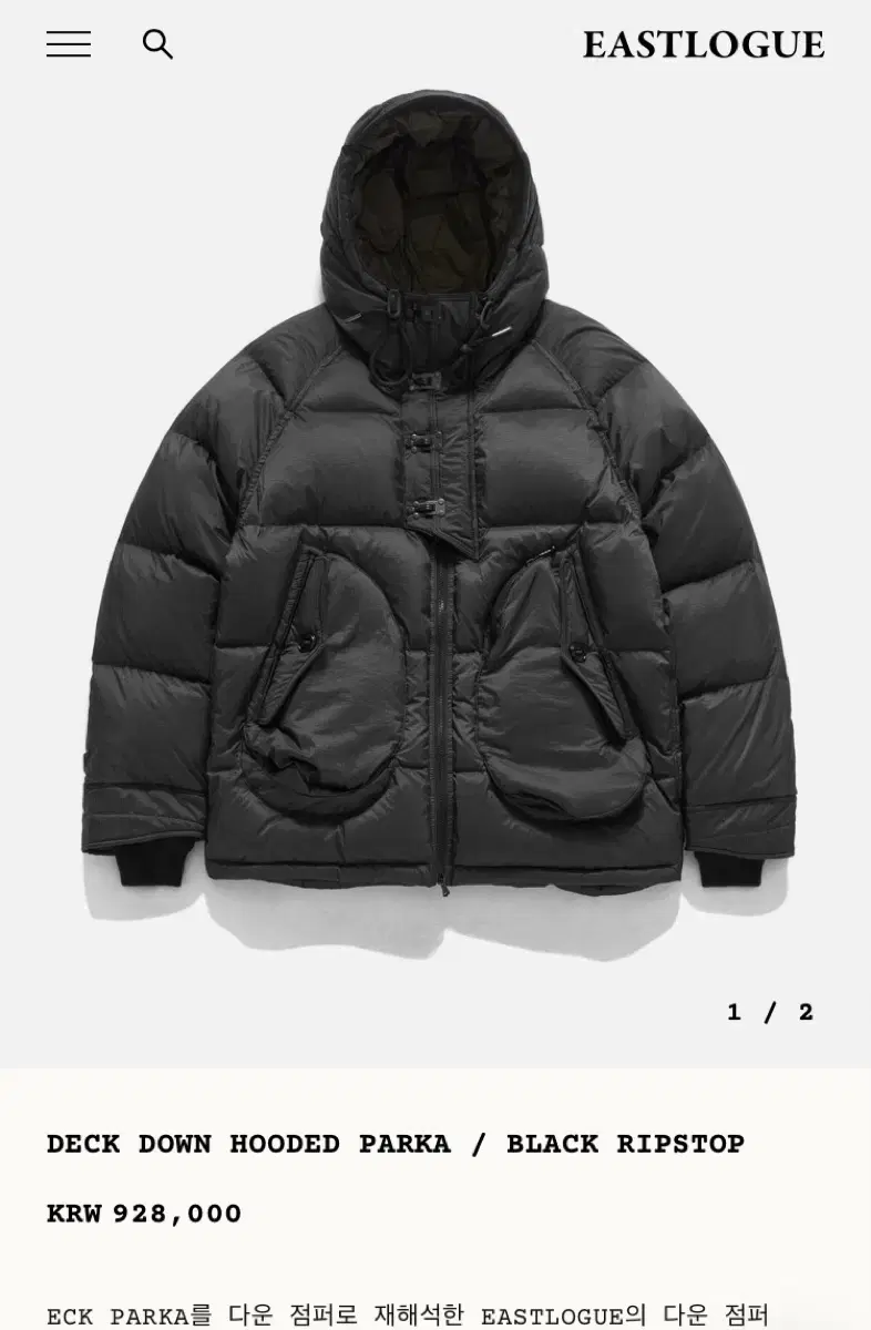 이스트로그 eastlogue deckdown hooded parka