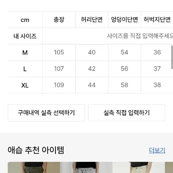 애습 기모카고팬츠xl 카키