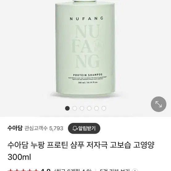 (미개봉) 누팡 프로틴 샴푸 , 트린트먼트 300ml