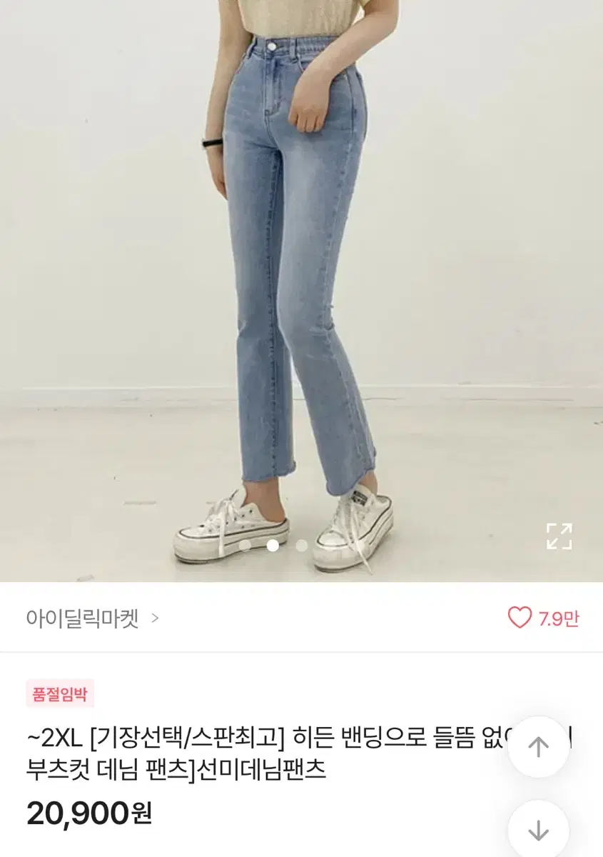 부츠캇 데님 팬츠