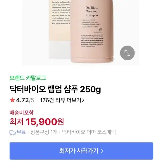 (미개봉) 닥터바이오 샴푸 트리트먼트 250g