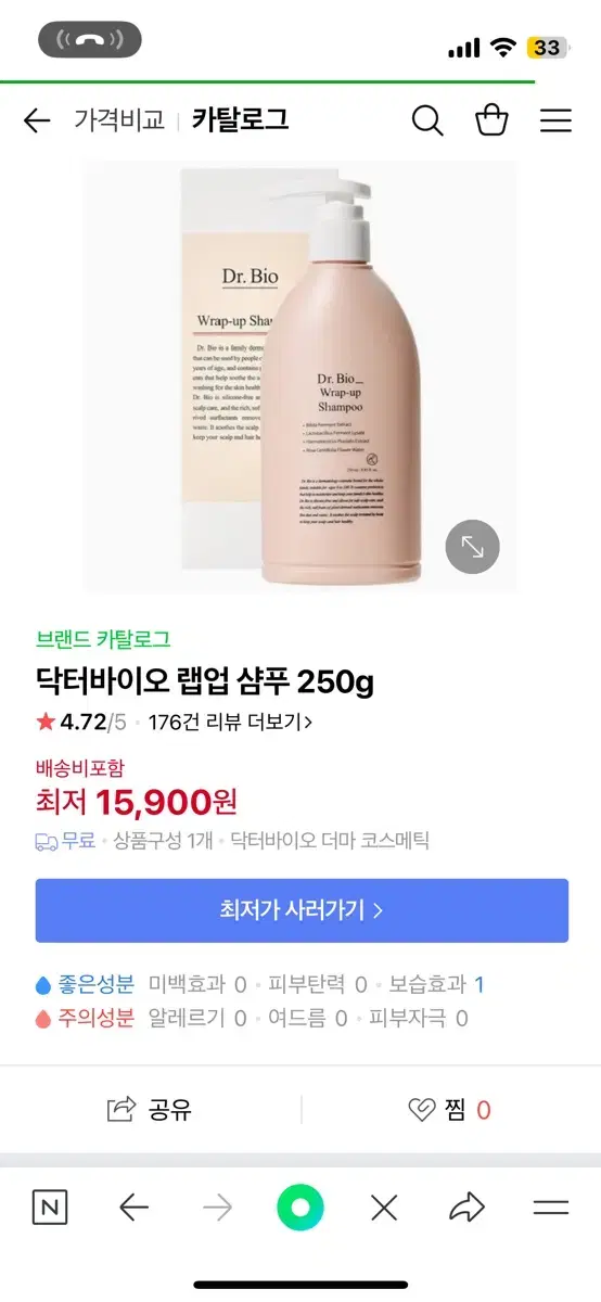 (미개봉) 닥터바이오 샴푸 트리트먼트 250g