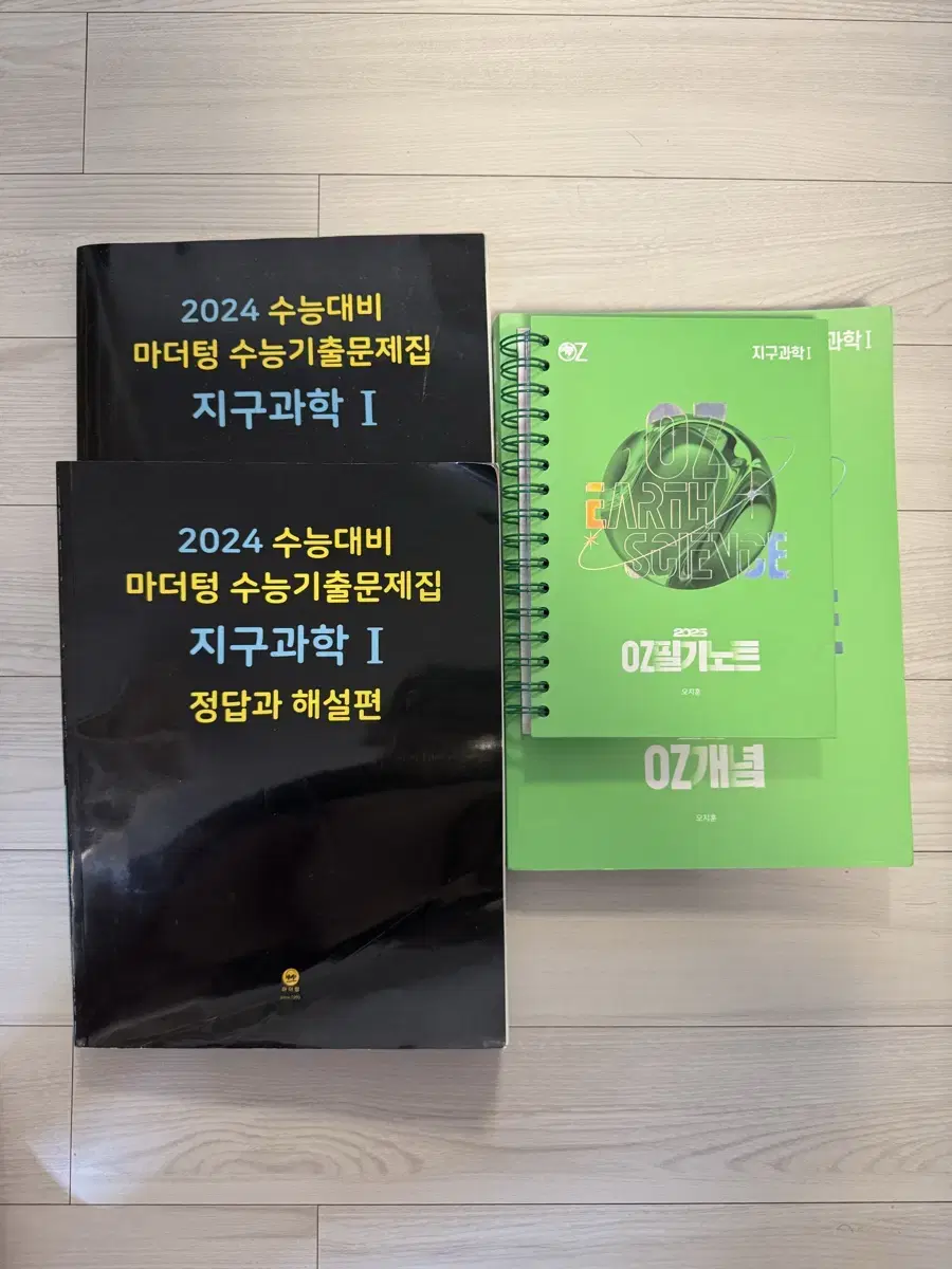 2025 OZ개념(본교재+필기노트) + 2024 마더텅 지구과학 (새책)