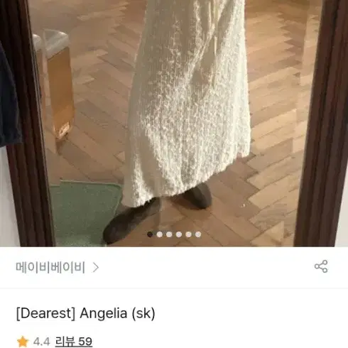 메이비베이비 디어리스트 angelia 스커트 치마