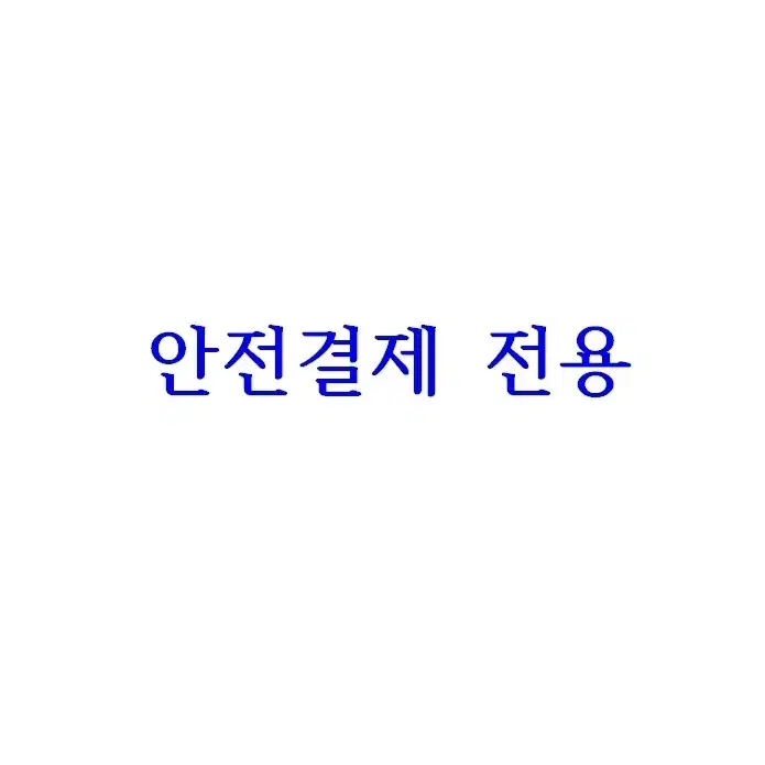 튼튼한 자전거 클락션 경적 안전결제용