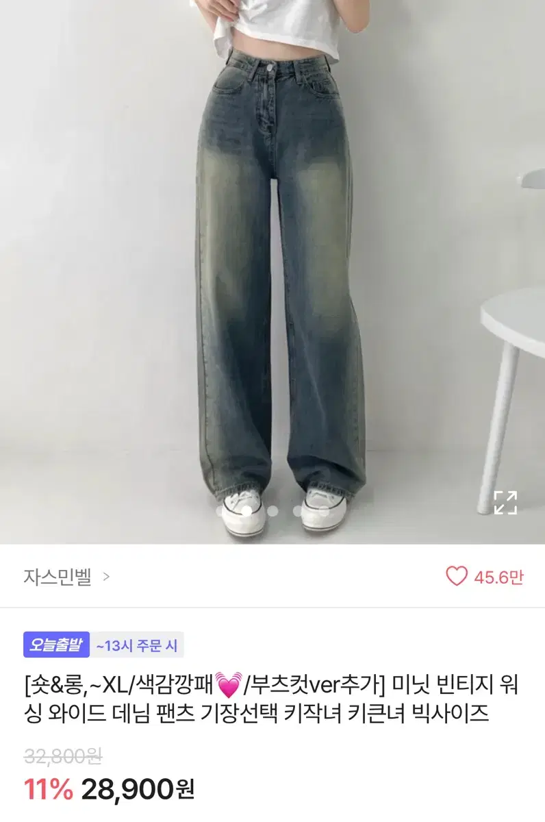 빈티지 와이드 데님 팬츠