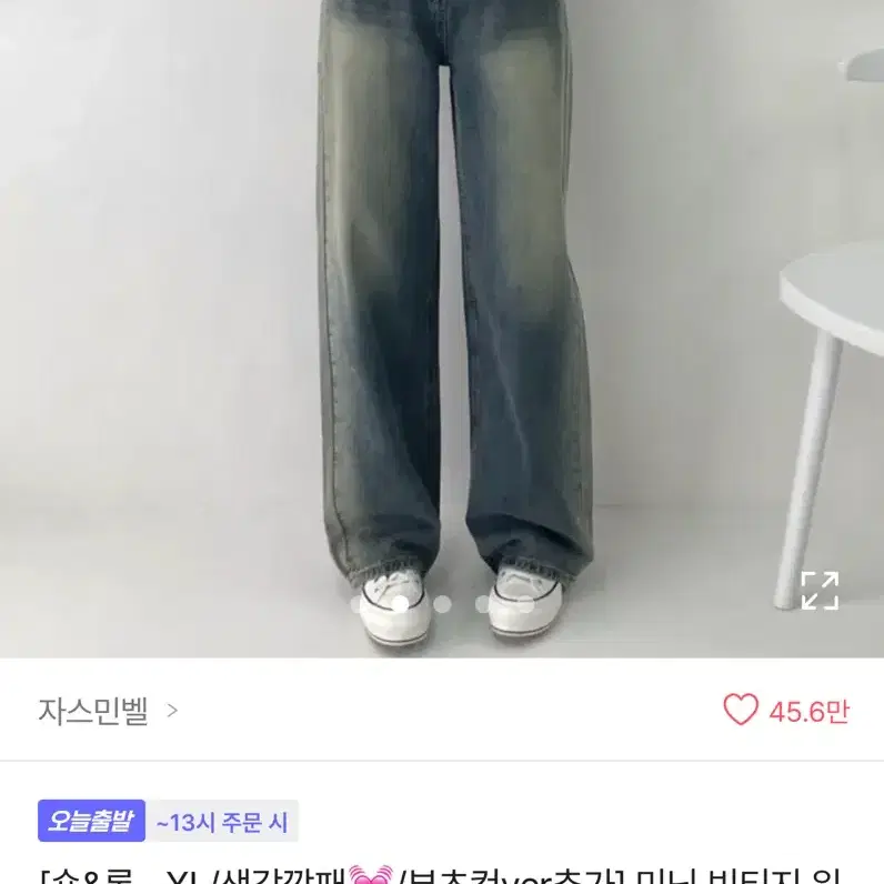 빈티지 와이드 데님 팬츠