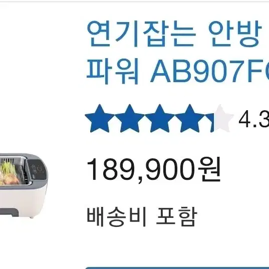 안방그릴 신형 AB907FCO