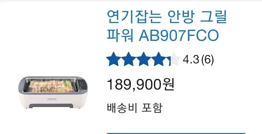 안방그릴 신형 AB907FCO