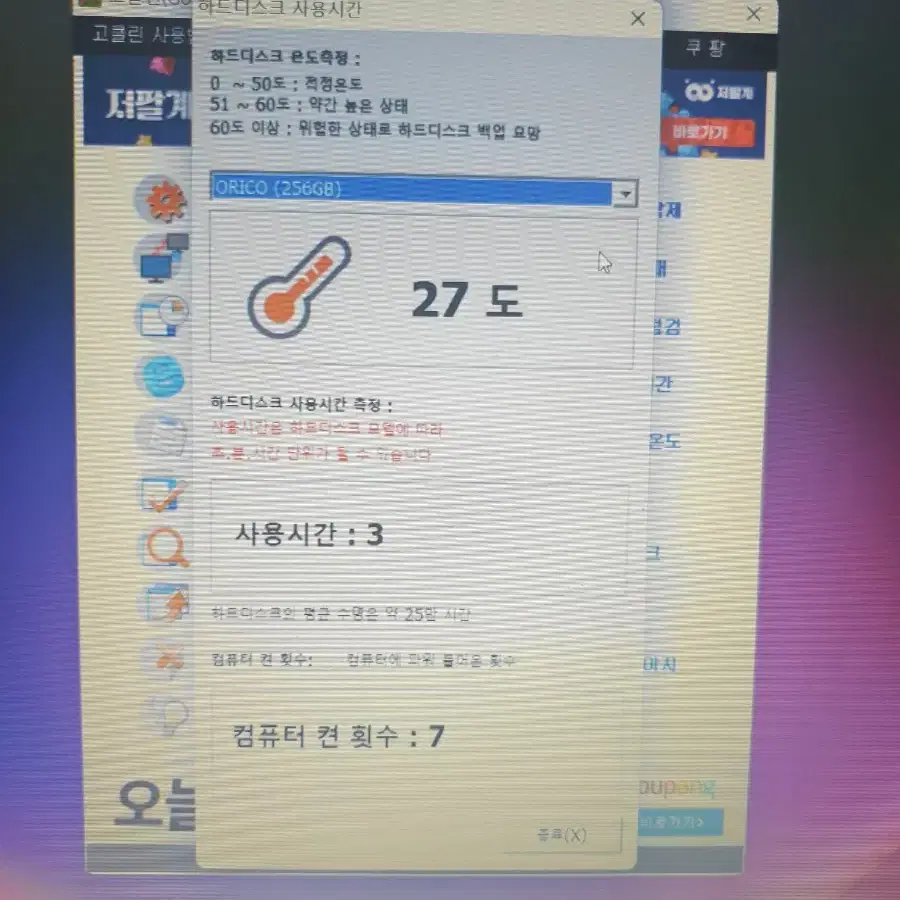 삼성노트북 램8기가 SSD376기가