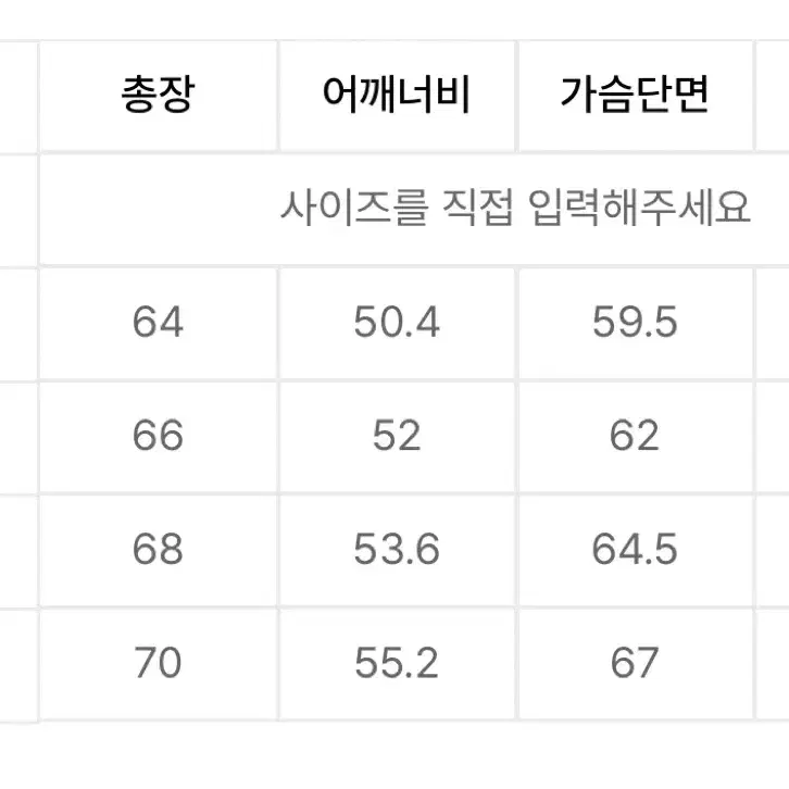 무탠다드 블루종 자켓