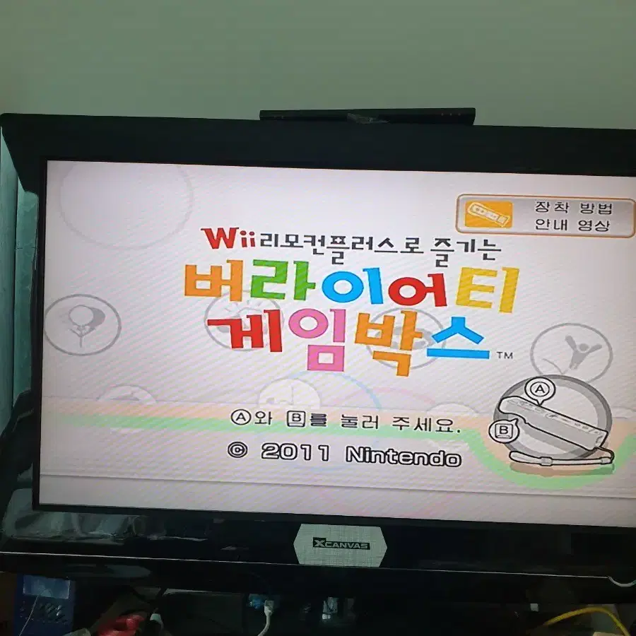 wii 닌텐도 위