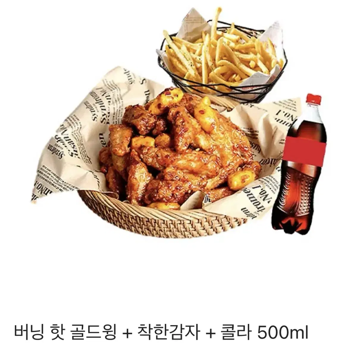 치킨신드롬 기프티콘