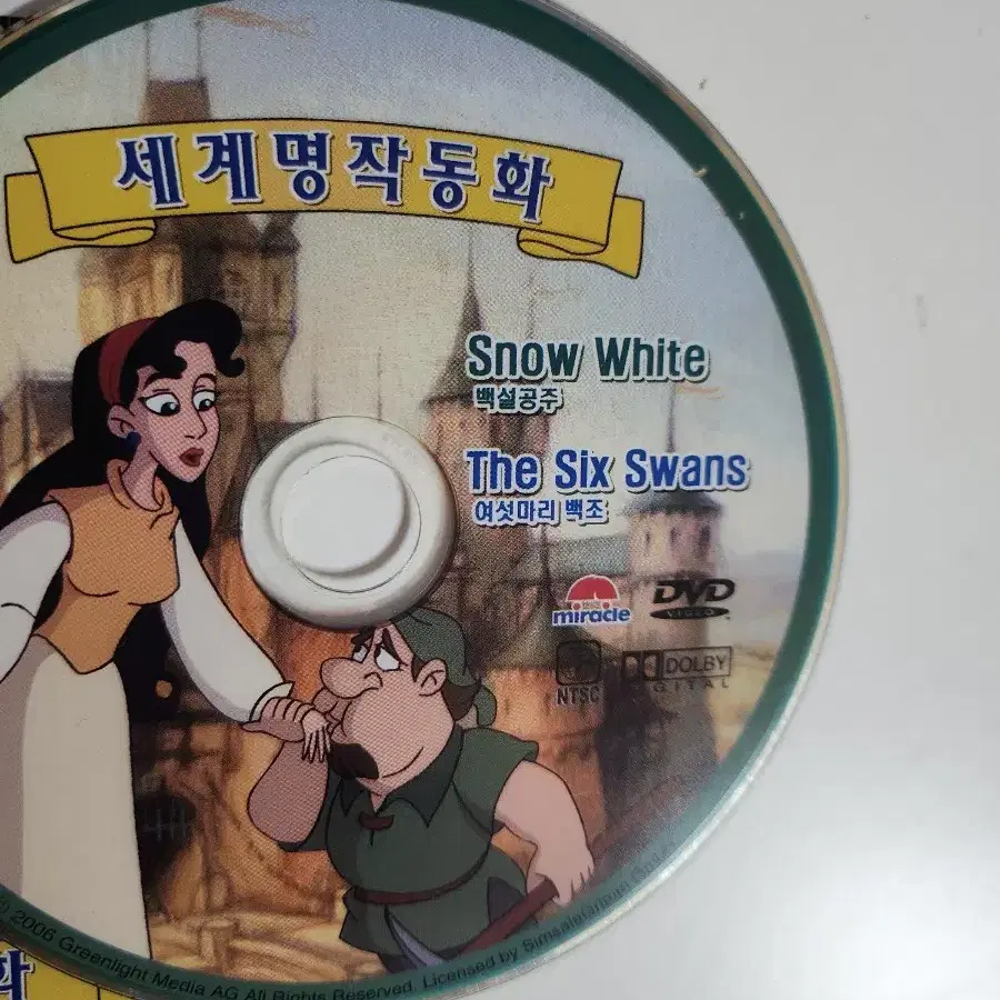 세계명작 DVD4장외 율동 DVD.CD등