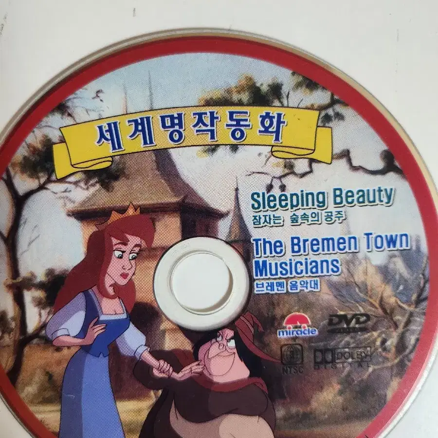 세계명작 DVD4장외 율동 DVD.CD등