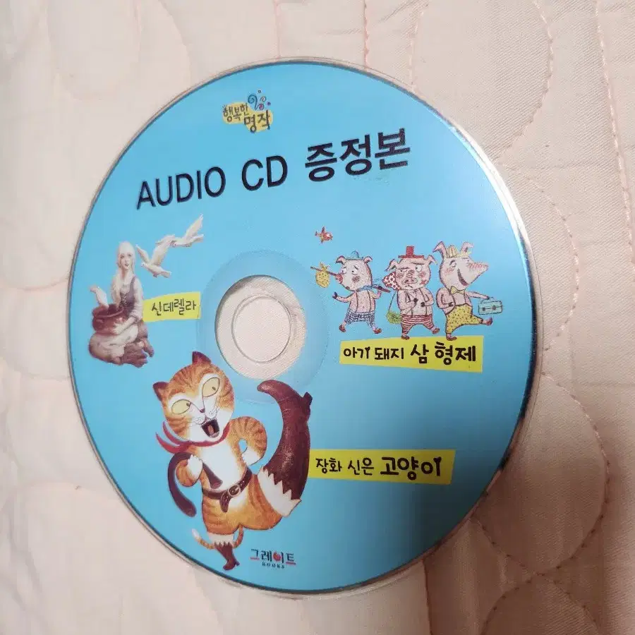 세계명작 DVD4장외 율동 DVD.CD등