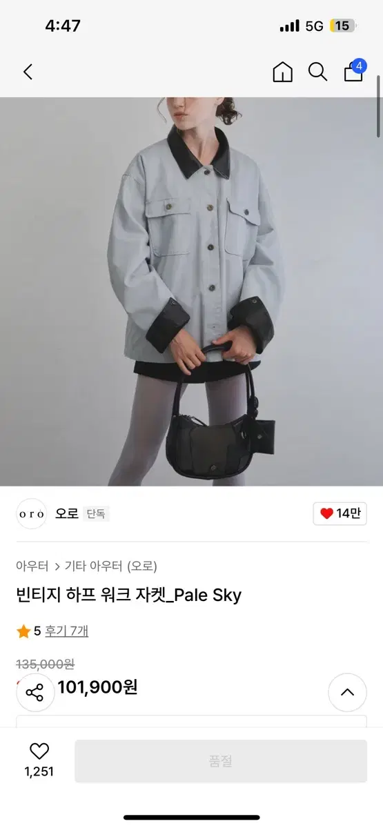 오로 빈티지 하프 자켓 pale sky