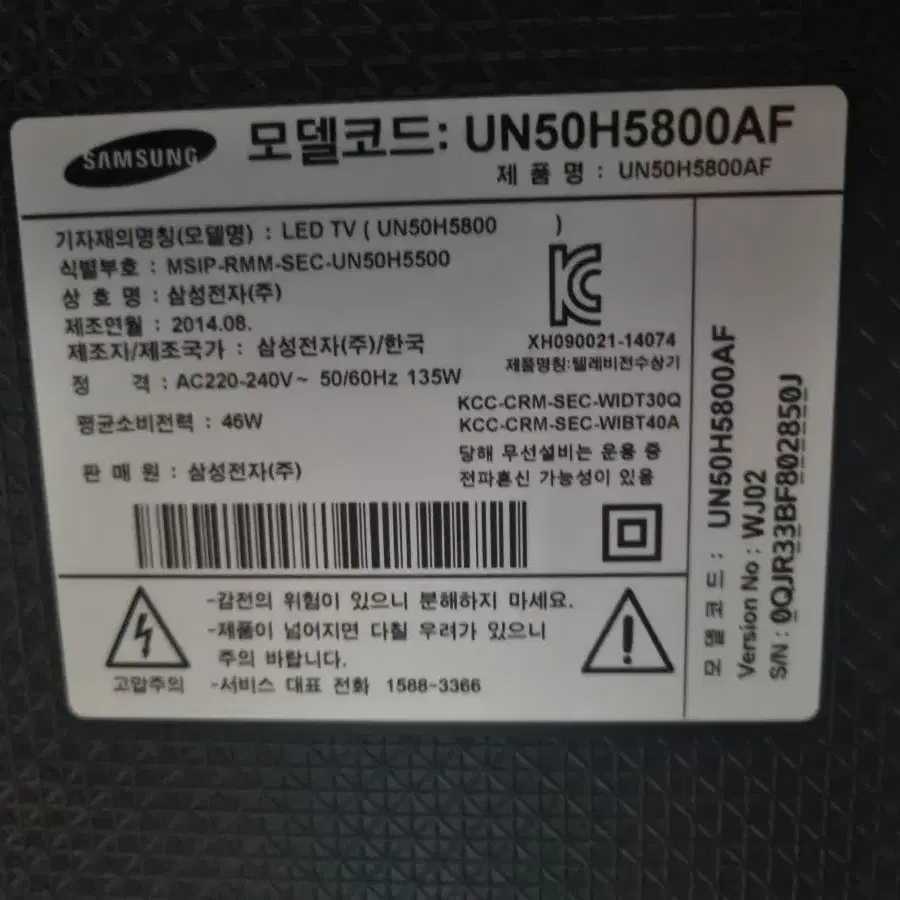 삼성 tv un50h5800af 메인보드 파워보드