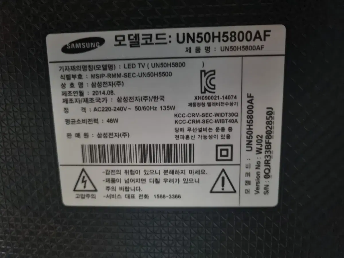 삼성 tv un50h5800af 메인보드 파워보드