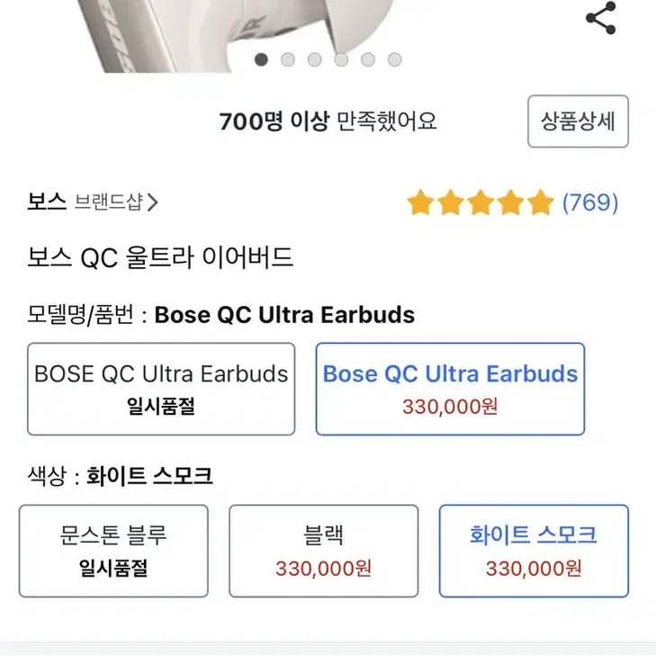 보스 QC 울트라 이어버드 새상품입니다 !