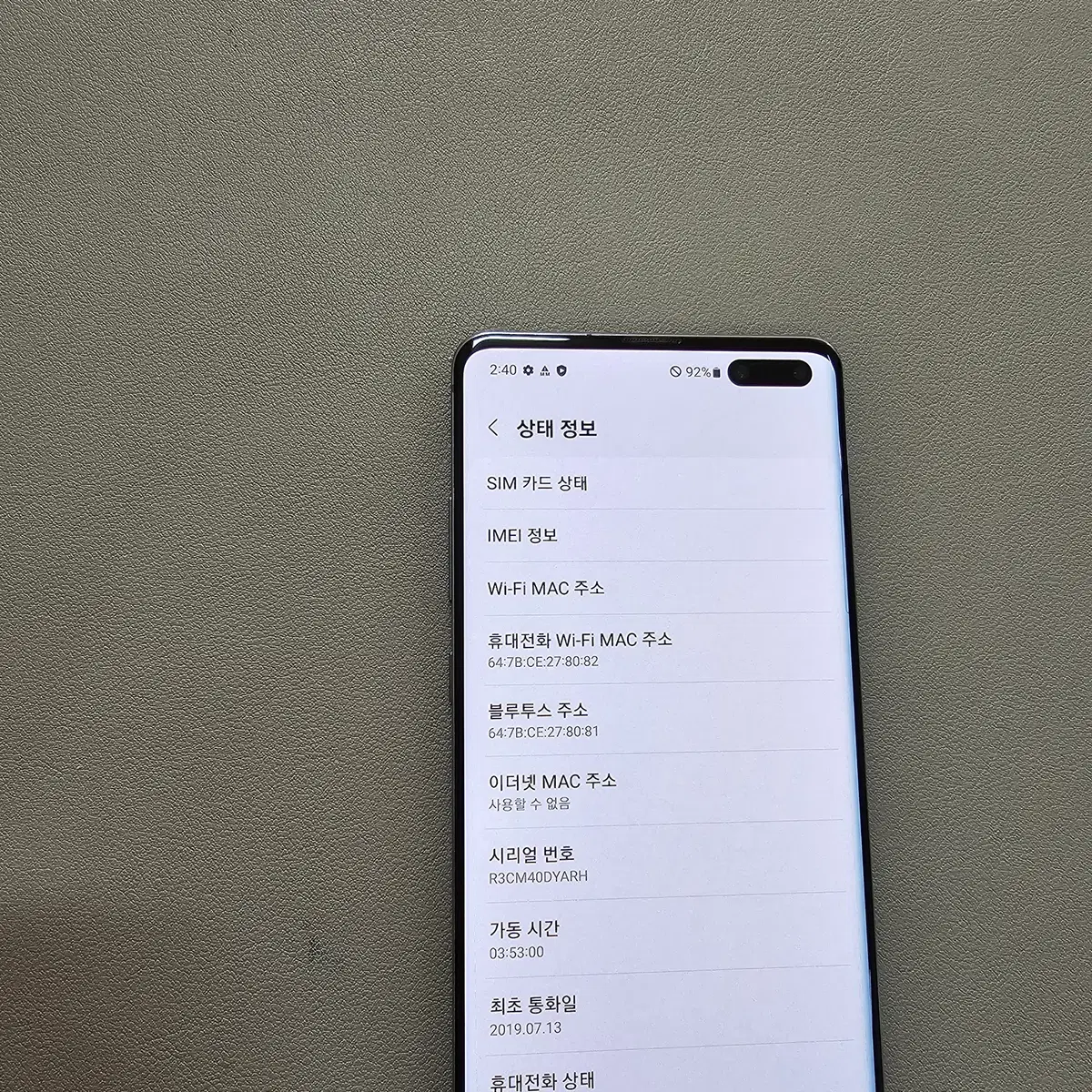 갤럭시 S105G 블랙 자급제 512GB A급 정상공기기