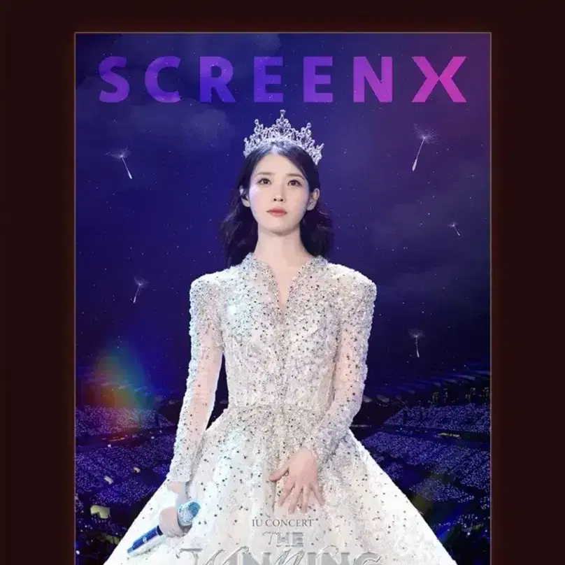 CGV 아이유 콘서트: 더 워닝 SCREEN X 포스터 대리 수령