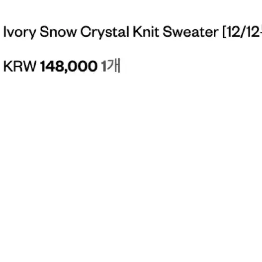 더바넷 니트 / Ivory Snow Crystal Knit Swe