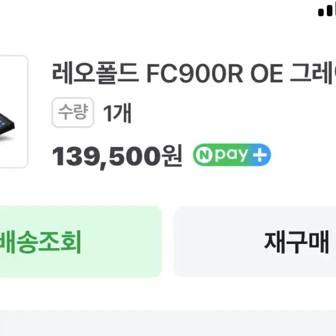 레오폴드 fc900r oe 그레이 블루