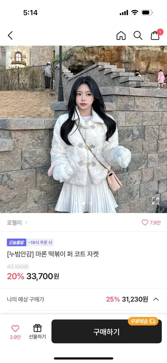 떡볶이 퍼 코트자켓