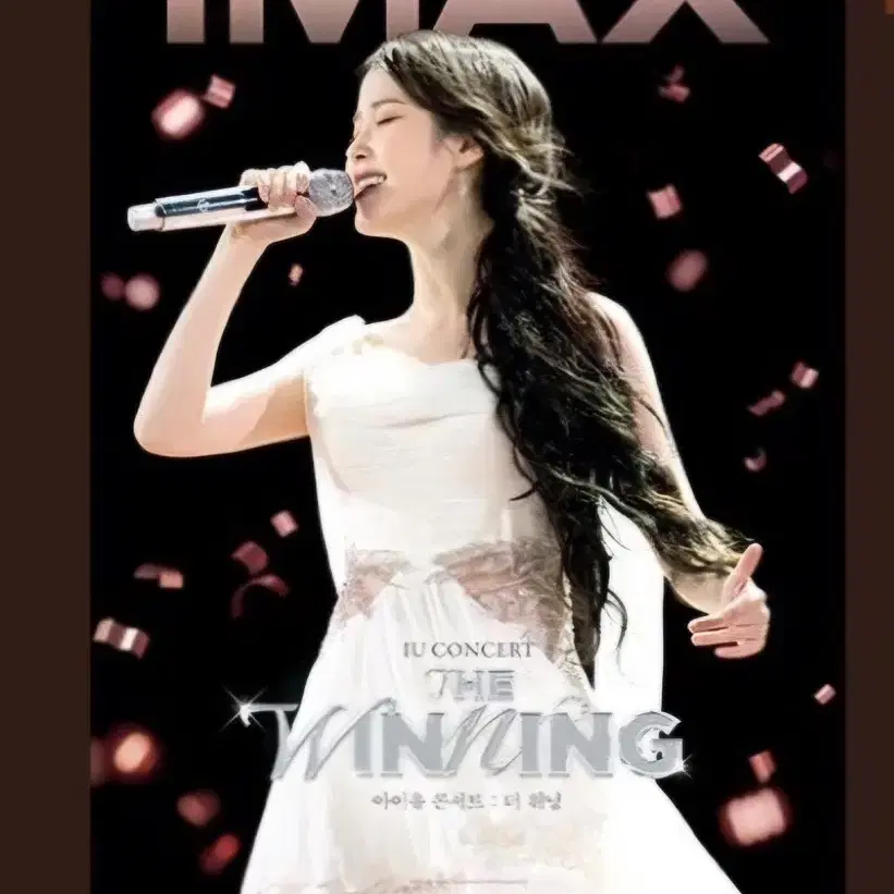 CGV 아이유 콘서트: 더 워닝 IMAX 포스터 대리 수령