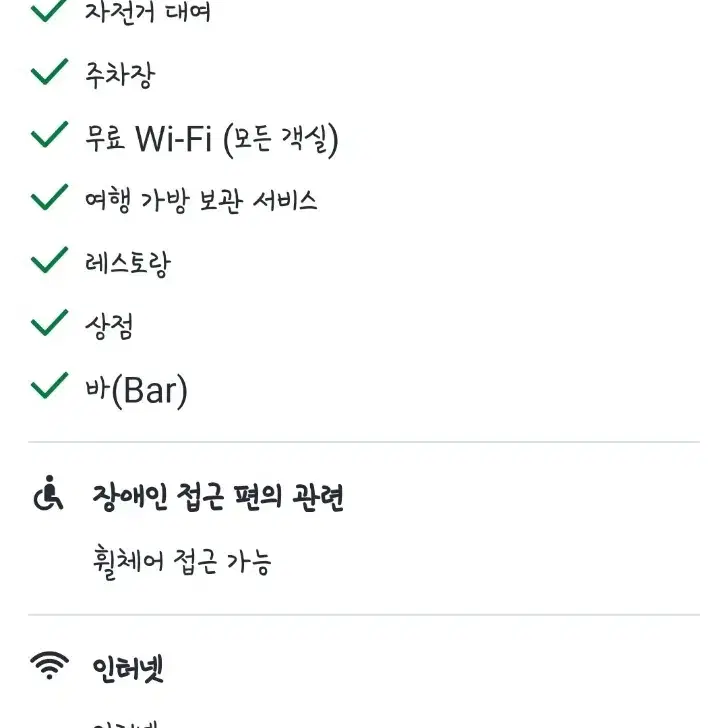 [급처]롯데시티호텔 긴시코 도쿄