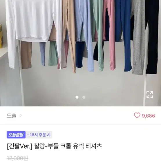 에이블리 기본 티셔츠